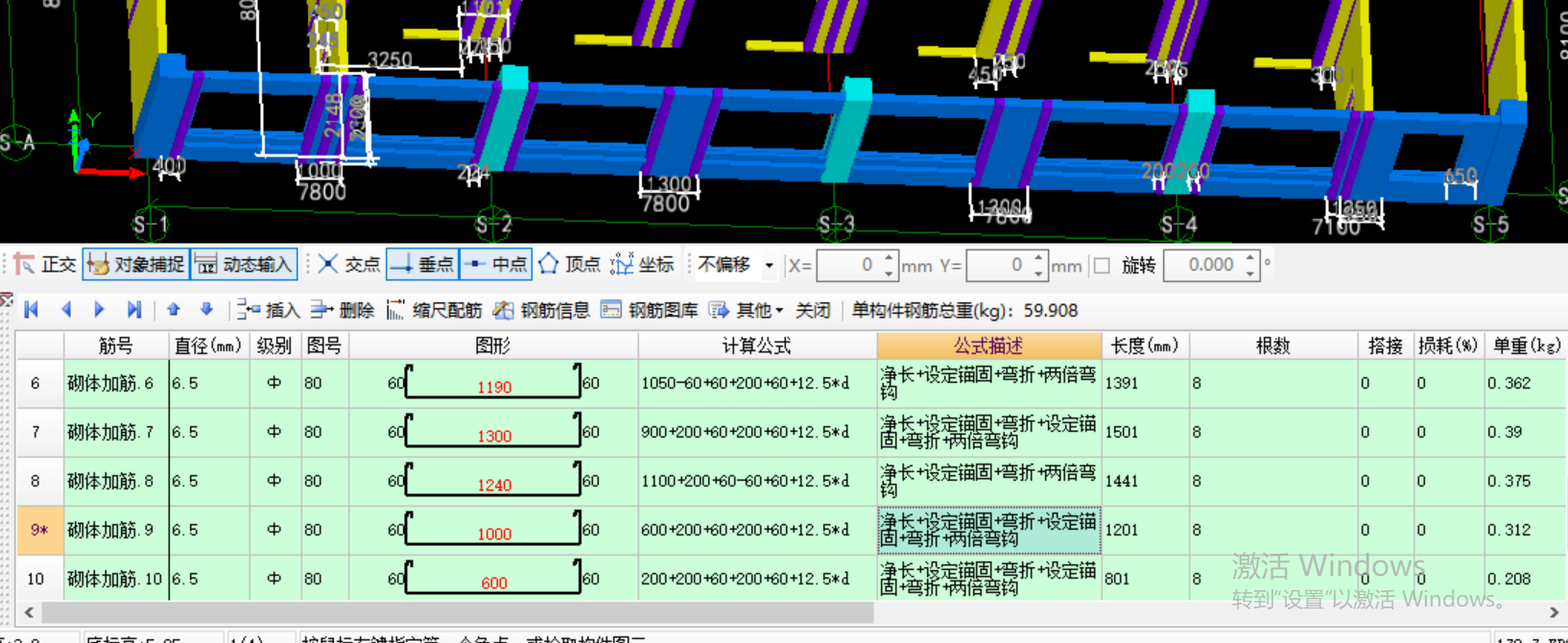 砌體加筋
