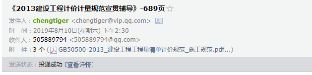 建設工程工程量清單