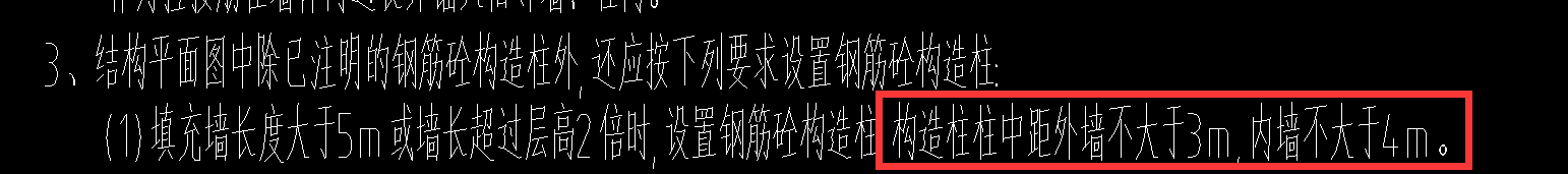 外墻