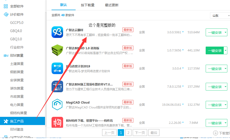 廣聯達云