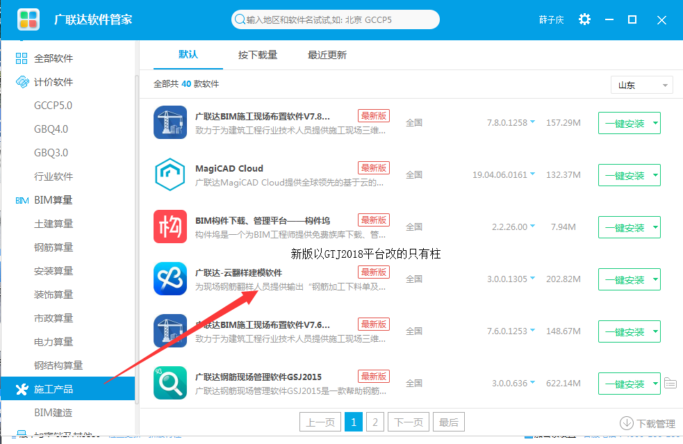翻樣