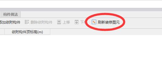 重新布置