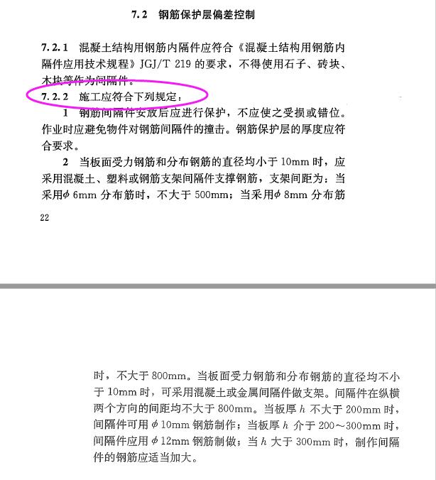 馬凳筋