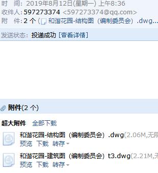 花園圖紙