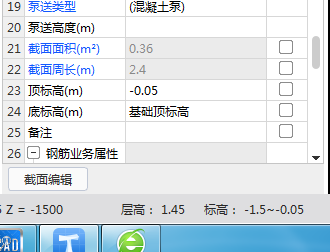 標(biāo)高