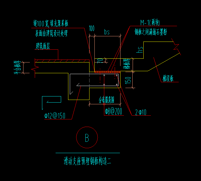 樓梯滑動支座