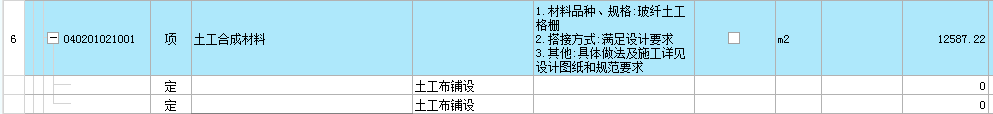 子目
