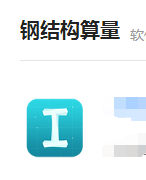 型鋼五金大全
