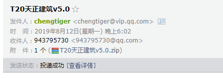 天正軟件