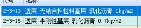 16市政定額