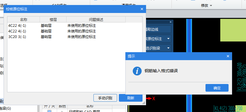 未使用的原位標注