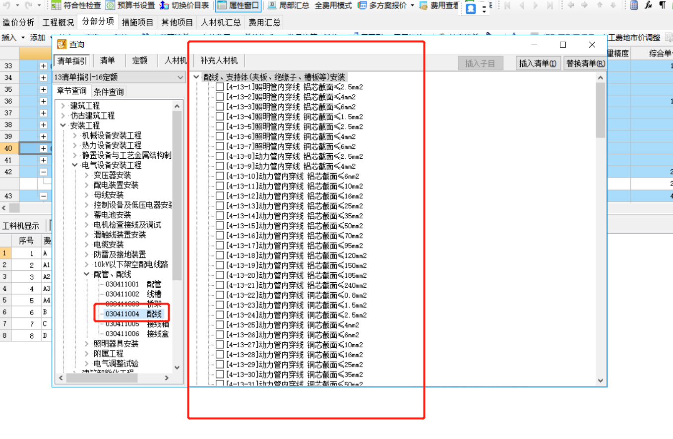 電線套什么清單