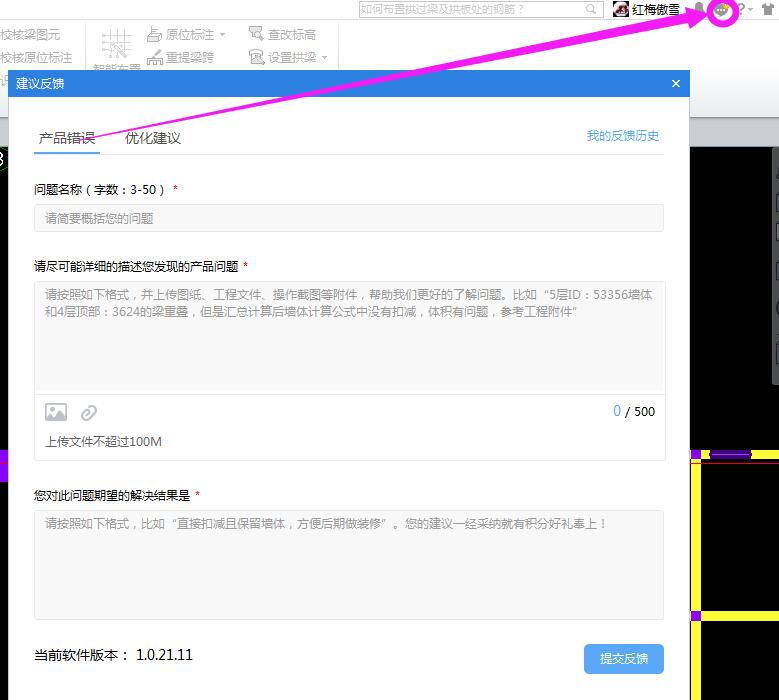 替換