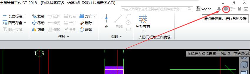 構件