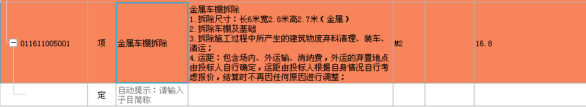 定額