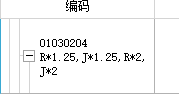 換算