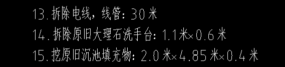 拆除工程