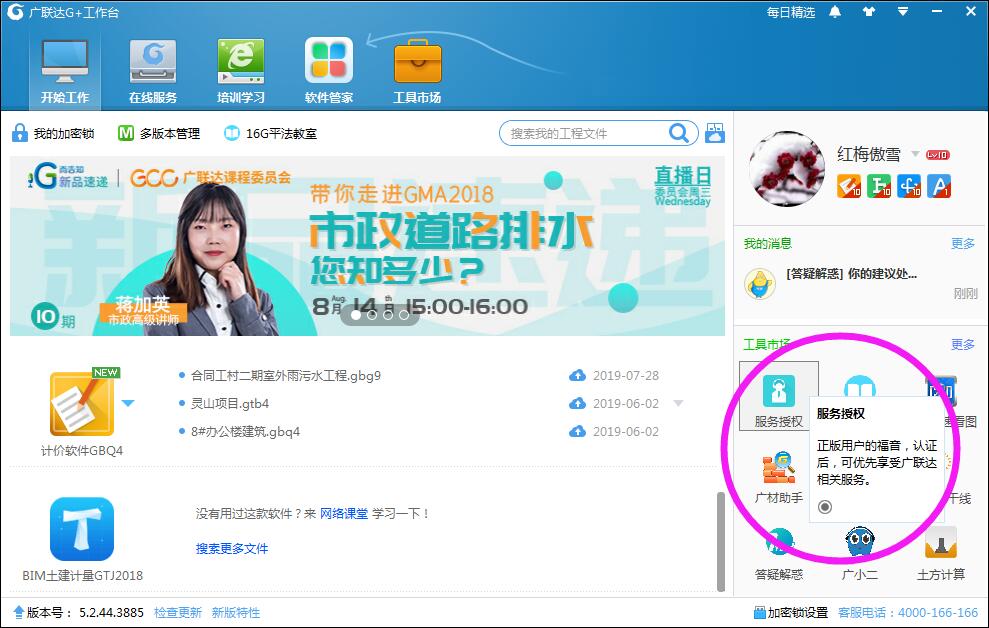 加密鎖