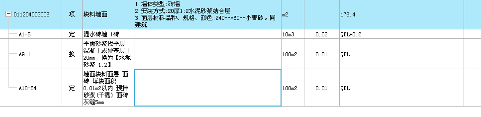 定額