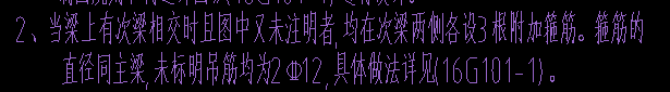附加箍筋