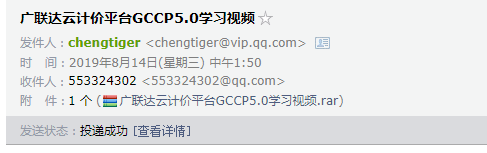 廣聯(lián)達云