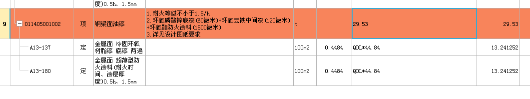 換算