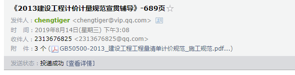 清單計價規范