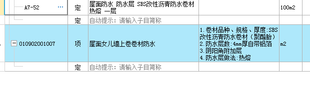 女兒墻