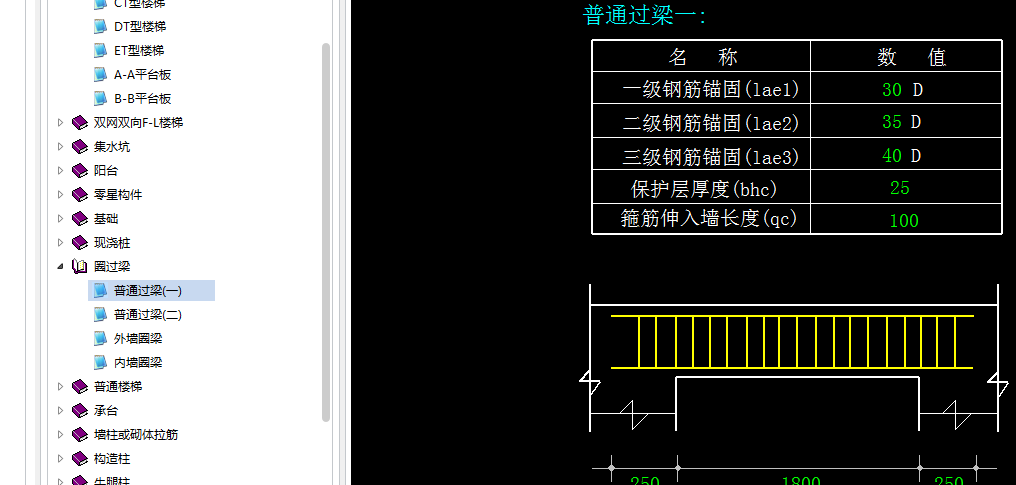 樓梯梁