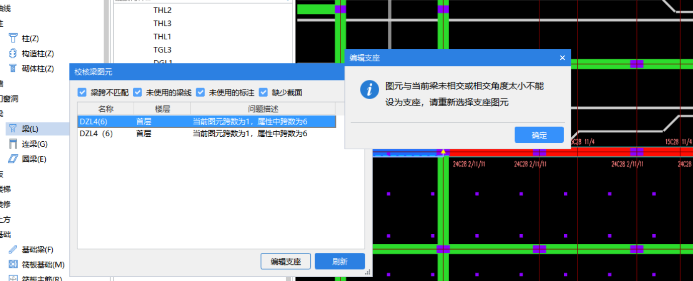 識別梁