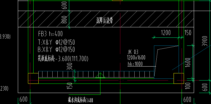 后澆帶