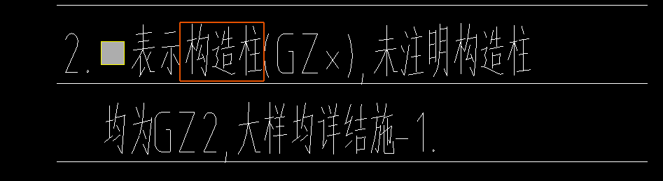 構造柱