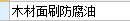 海南定額