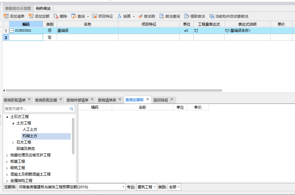套用做法