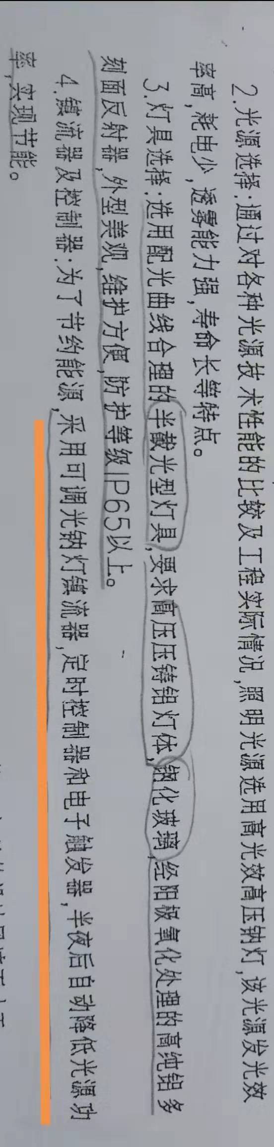 定額