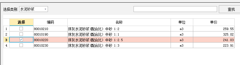 找平層