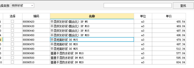 鋪裝