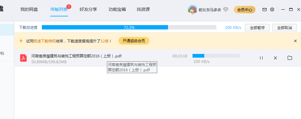 取費(fèi)