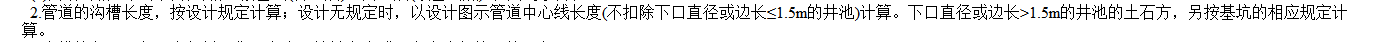 挖土方