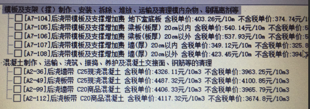 筏板基礎