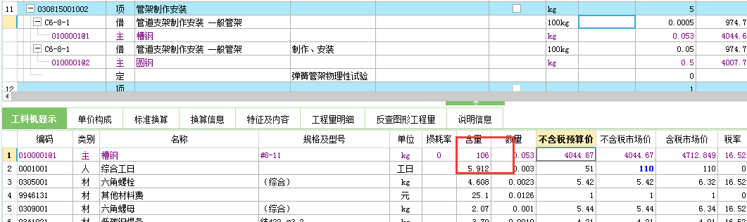 主材含量