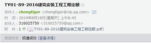 工期定額