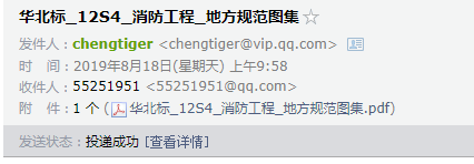 消防工