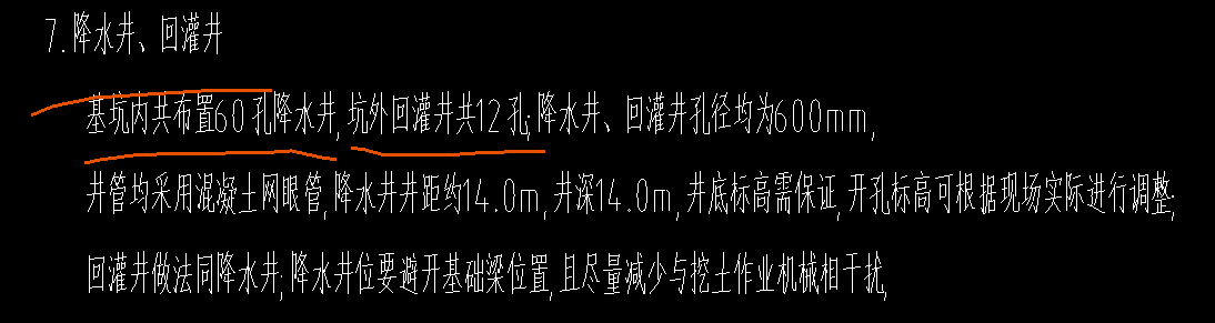 轻型井点降水如图我应该套那个子目