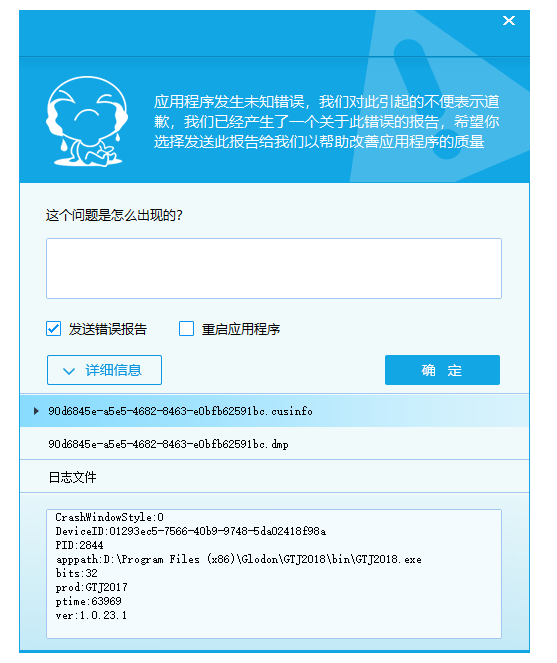加密鎖