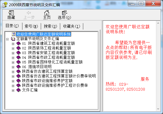 管廊工程