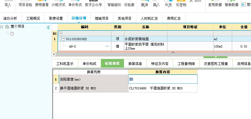 樓地面
