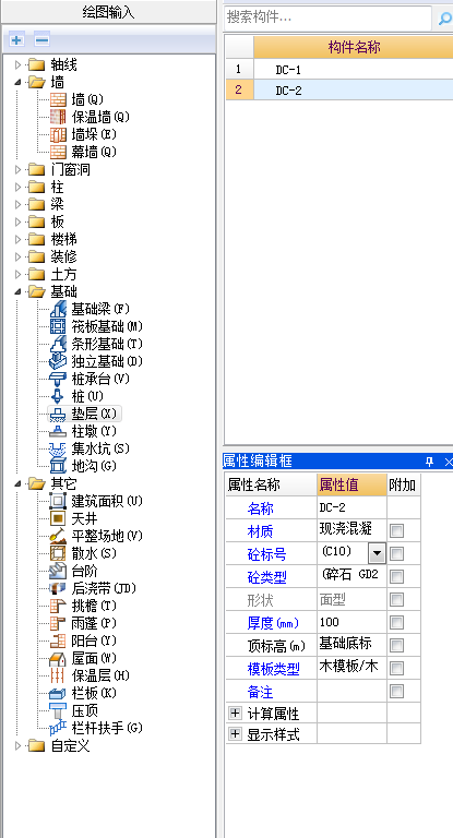 土建算量軟件