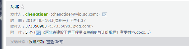 定額說明