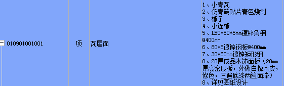 子目